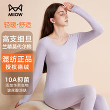 Miiow 猫人 莫代尔女士保暖内衣套装 加绒发热修身秋衣秋裤两件套券后79.9元