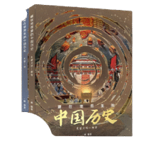 当当正版 藏在地图里的中国历史（精装全2册）赠送AR中国地图+AR世界地图+1米汉字与中华文明白描长卷【5-15岁】藏在地理里的中国历史 【2册】藏在地图里的中国历史（精装）118元 (券后省15)