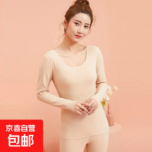女士保暖内衣秋衣秋裤套装 2件14.95元/件 (买1赠1，共29.9元)
