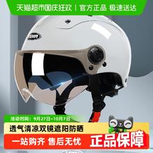 野马 3C认证电动摩托车头盔女士男夏季防晒四季通用半盔摩托帽券后73元