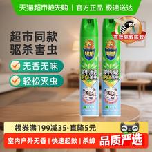SUPERB 超威 杀虫气雾剂驱蚊驱虫臭虫蟑螂跳蚤家用除虫500ml×215.5元