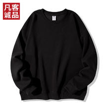 VANCL 凡客诚品 雷总同款舒适纯色休闲卫衣29.5元