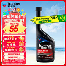 雪佛龙 特劲TCP燃油宝除积碳汽油添加剂三元催化保养清洁剂355毫升38.2元