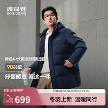 BOSIDENG 波司登 冬季羽绒服男款百搭通勤防风连帽保暖B250245121XS 黑黛青5177 3XL 195/108A券后549元