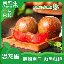 京鲜生 新疆恐龙蛋净重1.5斤单果70g+ 新鲜水果 源头直发券后24.4元