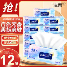 C&S 洁柔 缤纷抽纸 3层100抽12包9元