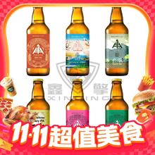 伊势角屋 6口味组合装 330mL 6瓶
