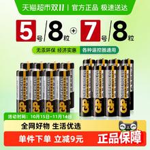 88VIP会员：超霸 15PL-BJ4 5号碳性电池 1.5V 8粒+GP24PL-BJ2 7号碳性电池 1.5V 8粒 16粒装
