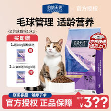 Pure&Natural 伯纳天纯 经典系列 金枪鱼马铃薯蔓越莓成猫猫粮 10kg券后290元