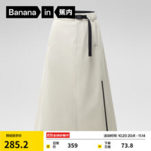 蕉内（Bananain）氧气女士半身裙百搭高腰裙25秋冬新款工装a字裙子女装 浅桦木 S329元 (券后省30)