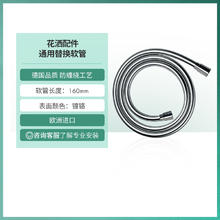限移动端：汉斯格雅 hansgrohe Isiflex B 花洒软管 160cm 软管预售30天199元淘金币最高抵扣7.24元