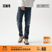 Semir 森马 男士牛仔裤 103124124119A59.5元