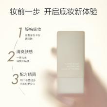 方里 FUNNY ELVES 轻滢水漾妆前乳15ml 打底保湿服帖