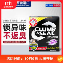 艾禾美 红标 膨润土猫砂 12.7kg129.77元（需买3件，需用券）