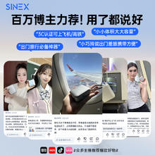 SINEX 政府补贴15%2025新款充电宝20000毫安大容量PD快充mAh小巧便携适用苹果17可上飞机高铁券后131.75元
