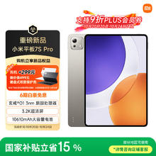 小米 Xiaomi 平板7S Pro12.5英寸 3.2K 超清屏 玄戒® O1 澎湃OS2 8+256G 钛金属色 平板电脑2370.73元