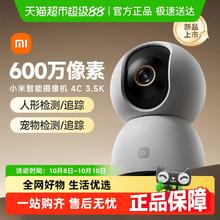 88VIP会员：小米 Xiaomi 云台版2K 智能摄像机 300万 红外121.45元