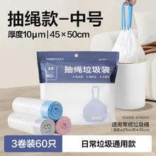 网易严选 抽绳加厚家用大号垃圾袋7.96元