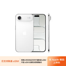 Apple/苹果 iPhone Air 256GB 云白色 仅支持eSIM7999元