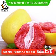 88VIP会员：麦菲兔 福建琯溪红心柚子蜜柚新鲜当季水果现摘红肉大果整箱4.5斤11.51元