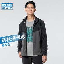 20日20点、88VIP：DECATHLON 迪卡侬 男士运动夹克 8551732券后137.61元