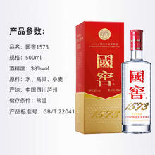 国窖1573 38%vol 浓香型白酒 500ml 1瓶装
