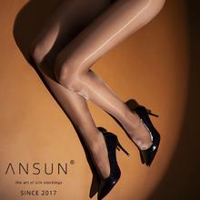 安幸 ANSUN 「iChoccy」5D网纱无缝裆极光牛奶巧克力香氛丝袜女超薄丝滑39.4元