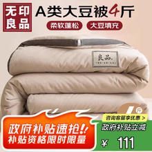 无印良品 無印良品无印良品10%大豆纤维空调被子四季被芯4斤200x230cm 卡其灰一A类亲肤大豆被110.98元