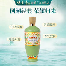 淘金币可用：竹叶青 荣耀 绿瓶 53%vol 白酒 500ml*6瓶（赠38度好运竹125ml）