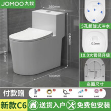 九牧（JOMOO）马桶虹吸式家用防臭防堵厕所坐便器超强冲力抽水静音节 2025热销新款C6-无唇/五孔超漩虹吸 250mm-免费上楼+免费安装538元 (券后省260)