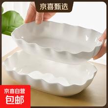 荷叶鱼盘家用蒸鱼陶瓷盘子菜盘 纯白 26.5cm 10.5英寸券后5元