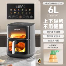 88VIP会员：九阳 KL80-V589 空气炸锅 8L券后336.6元