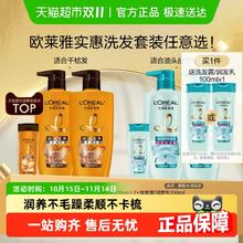 88VIP会员：L'OREAL PARIS 巴黎欧莱雅 油润养/多效修护洗发水套 1000ml赠洗/护100ml券后50.92元
