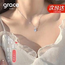 限移动端、京东百亿补贴：Grace Girl 鲁伯特之泪项链女小众简约时尚吊坠轻奢锁骨链520 鲁伯特项链（银色）-本地仓