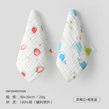洁丽雅 儿童方巾 纯棉抗菌洗脸巾 草莓红+鲸鱼蓝 6层纱布12.5元