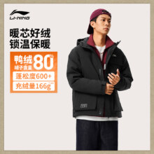 再降价、20日20点：李宁 600蓬 男女款羽绒服 防泼水保暖连帽运动外套287.35元+1872个淘金币