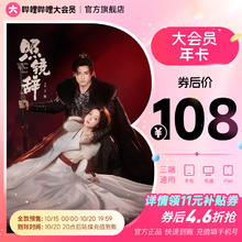 哔哩哔哩 bilibili 大会员年卡+30元充电券（10元*3）
