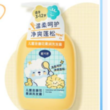 戴·可·思 儿童金盏花柔润洗发露 300ml15.9元（需领券）