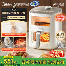 美的 新风炎烤空气炸锅 6.5L KZC6521券后456.48元