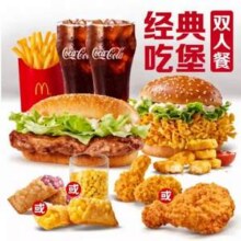McDonald's 麦当劳 经典双人8件套套餐 饿了么外卖兑换券新低36.28元