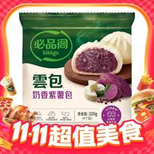 今日必买：必品阁 奶香紫薯 320g
