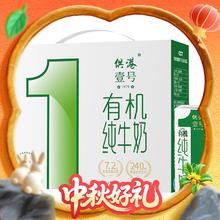供港壹号 有机纯牛奶200nl*16盒34.9元