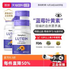 PipingRock 朴诺 蓝莓叶黄素护眼片 60粒*3瓶券后65.55元