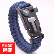 微信小程序：打火石、指南针、救生手绳、求救哨、多功能手链1个装1元
