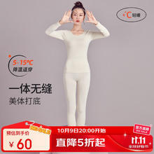 COSMO LADY 都市丽人 女士保暖内衣套装 2W23A127元（需买2件，需用券）