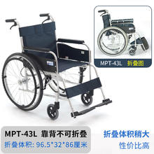 MiKi 日本MIKI轮椅MPT-43JL折叠轻便小型轮椅老人专用代步车残疾人轮椅券后1024.1元