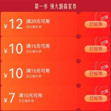 即享好券：京东外卖，领20-12/15-10/15-10补贴卷先到先得