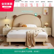 限移动端：全友 家居儿童皮艺软包床1.2x2米实木脚单人床卧室家具660119 1.2m儿童床(不含床头柜、床垫)1078.65元淘金币最高抵扣68.6元