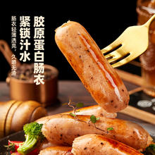 正新 脆皮烤肠500g*8袋（原味4+黑胡椒4）1斤/6.06元