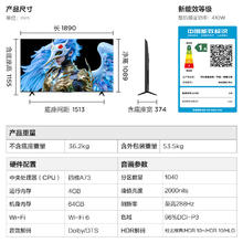 雷鸟 FFALCON 鹤6 Pro系列 25款 85S595C Pro 液晶电视 85英寸 4K券后4667.64元
